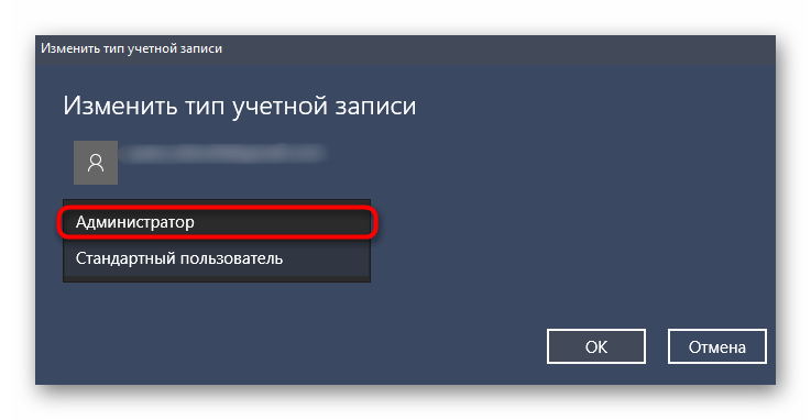 Настройка пользователя как администратора для решения проблем с запуском Quik Desktop в Windows 10