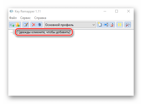 Добавление клавиш для переназначения в программе Key Remapper на Windows 10