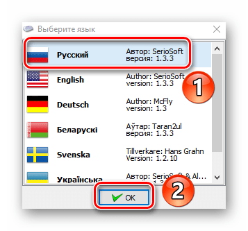 Выбор языка интерфейса при первом запуске Mkey на Windows 10