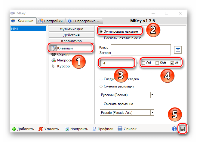 Назначение комбинации горячих клавиш в программе Mkey на Windows 10