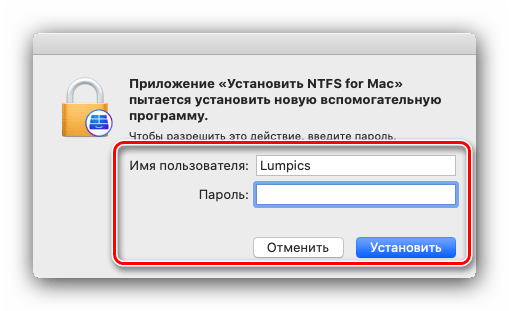 Ввести пароль для установки NTFS for Mac для форматирования флешки в NTFS на MacBook