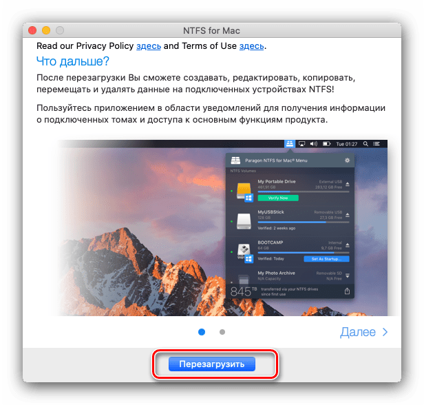 Перезагрузить девайс для установки NTFS for Mac для форматирования флешки в NTFS на MacBook