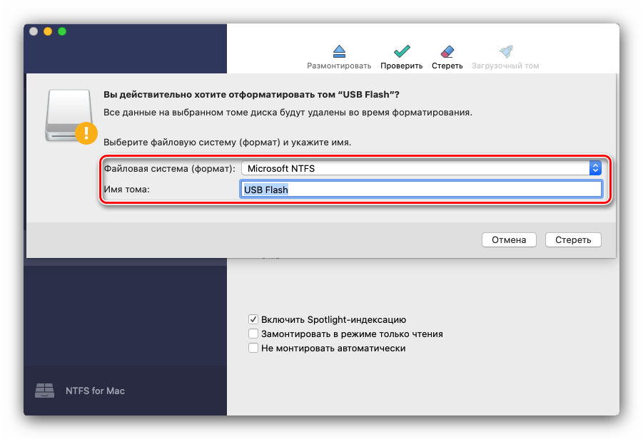 Нужный формат в NTFS for Mac для форматирования флешки в NTFS на MacBook