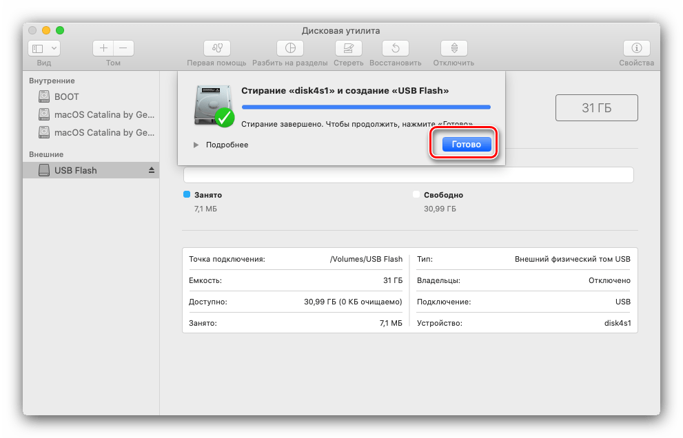 Завершить носителя для форматирования флешки на MacBook