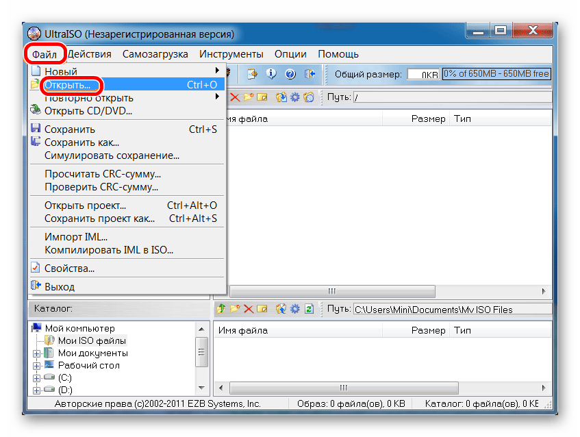 открытие файла в Ультра ИСО