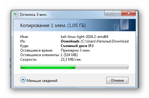 Скорость записи в проводнике