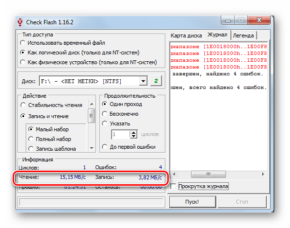 Результат Check Flash