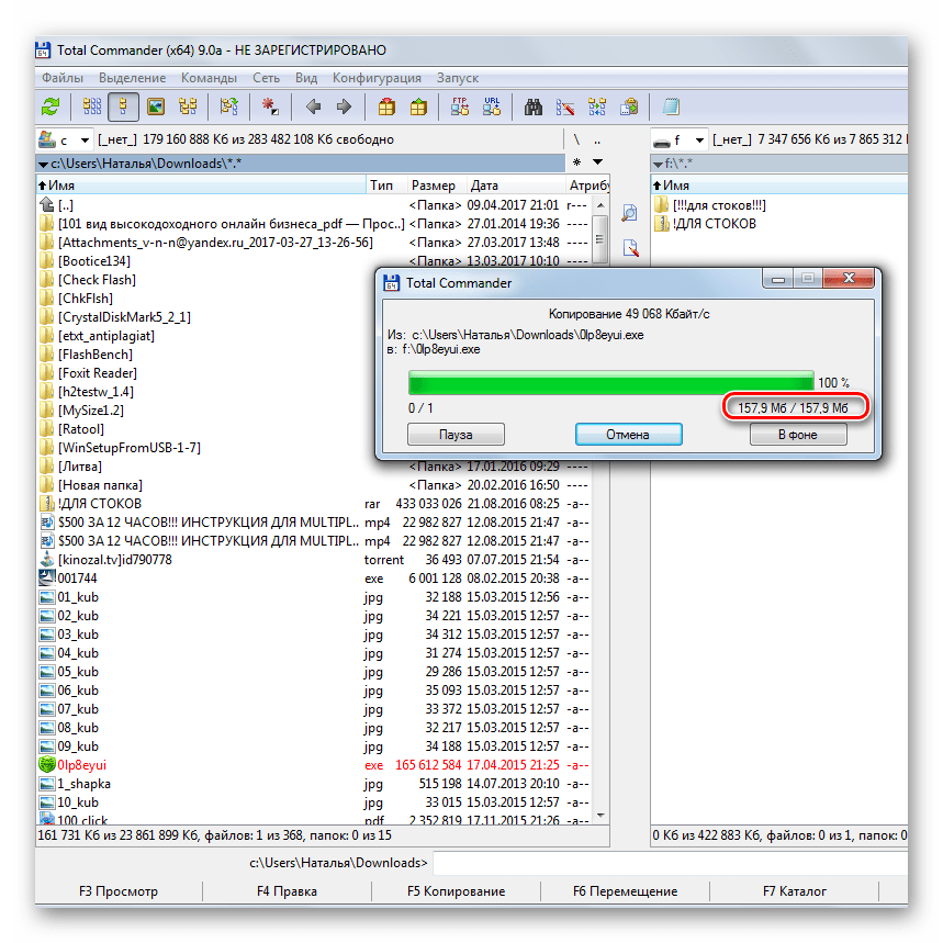 Скорость копирования в Total Comander