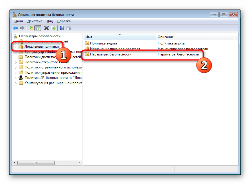 Переход к параметрам безопасности локальной политики в Windows