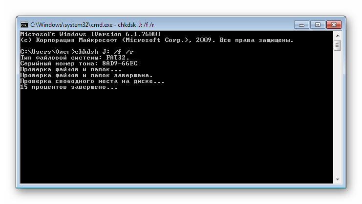 Процесс проверки флешки на наличие ошибок через командную строку в Windows