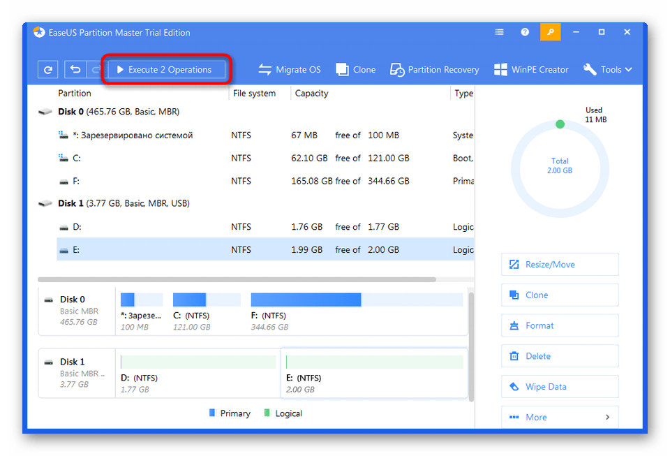 Применение настроек в программе EaseUS Partition Master