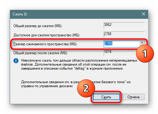 Сжать основной раздел флешки через управление дисками в Windows 10