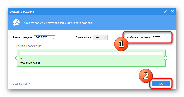 Выбор файловой системы для раздела в AOMEI Partition Assistant Standard Edition