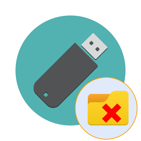 Что делать если не удаляется папка с флешки