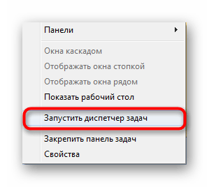 Запуск диспетчера задач для завершения процесса в Windows