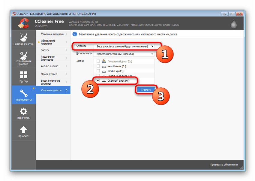 Запуск процесса очищения флешки в программе CCleaner