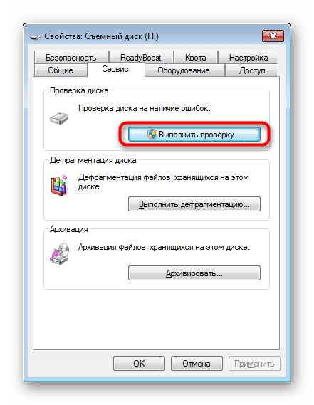 Открытие окна диагностики накопителя на наличие ошибок в Windows