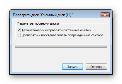 Запуск процесса проверки на ошибки флешки в Windows