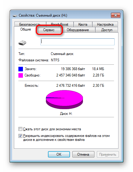 Переход во вкладку сервис в свойствах флешки в Windows