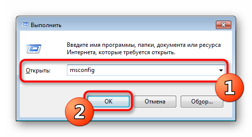 Переход к окну конфигурации системы для отключения службы в Windows