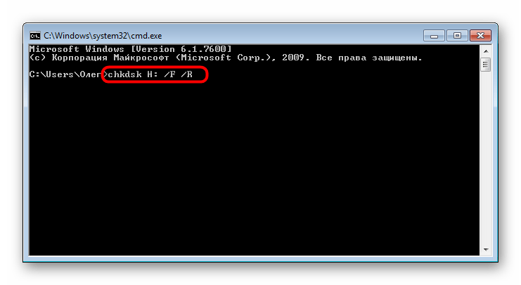 Запуск команды chkdsk для восстановления USB-флешки в консоли