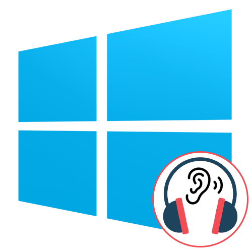 Слышу сам себя в наушниках на Windows 10