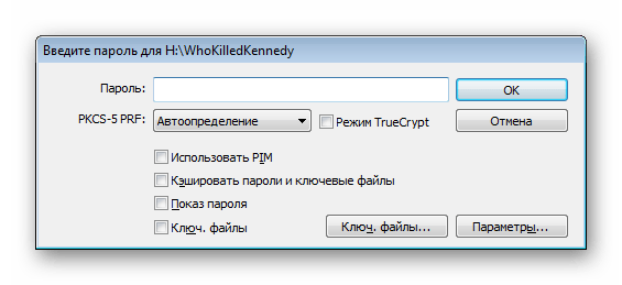 Ввод пароля для монтирования файла-контейнера в программе VeraCrypt