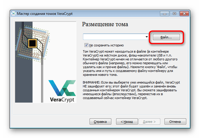 Переход к созданию нового файла-контейнера на флешке в программе VeraCrypt