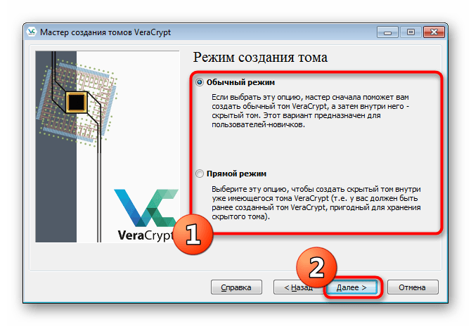 Выбор типа создания скрытого тома в программе VeraCrypt