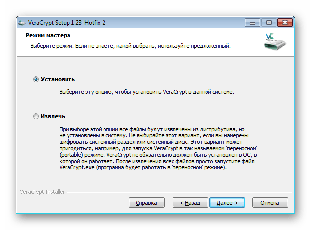 Выбор метода установки программы VeraCrypt для шифрования флешки
