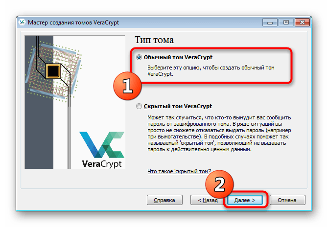 Создание обычного тома шифрованя флешки в программе VeraCrypt