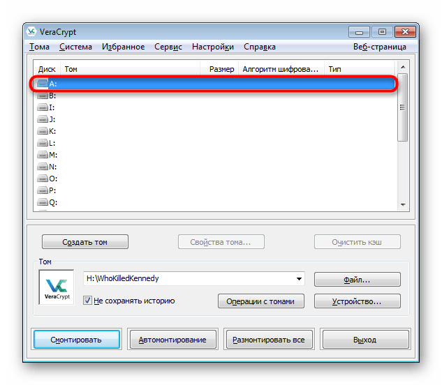 Отображение пустого диска вместо монтированного в VeraCrypt