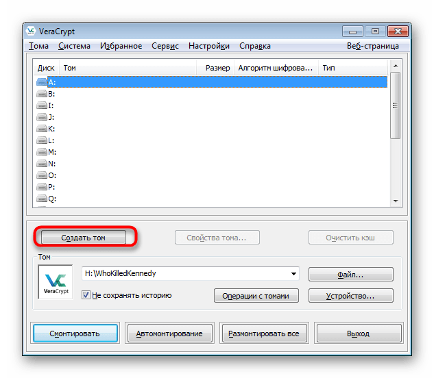 Переход к созданию нового тома для полной шифровки флешки в VeraCrypt