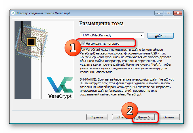 Отмена сохранения истории в файле-контейнере на флешке в VeraCrypt