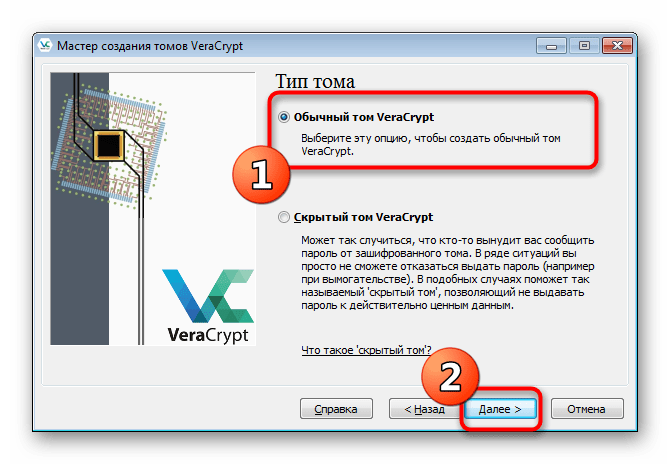 Выбор создания обычного тома для шифрования данных на флешке в программе VeraCrypt