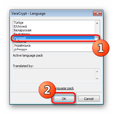 Выбор русского языка интерфейса программы VeraCrypt