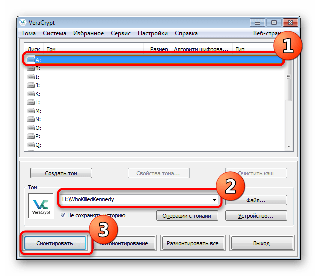 Переход к монтированию скрытого тома в программе VeraCrypt