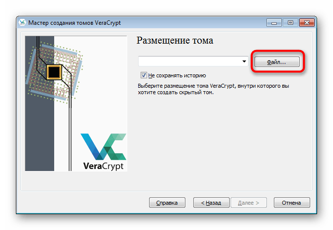 Переход к выбору внешнего контейнера для создания скрытого тома в программе VeraCrypt