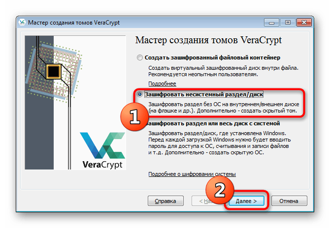 Выбор метода полного шифрования флешки в VeraCrypt