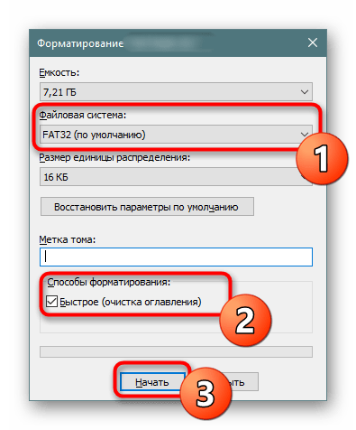Настройка и запуск форматирования флешки в Windows