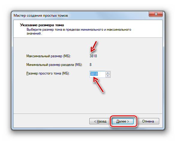 Указание размера тома в окне Мастера создания простого тома в оснастке Управление дисками в Windows 7