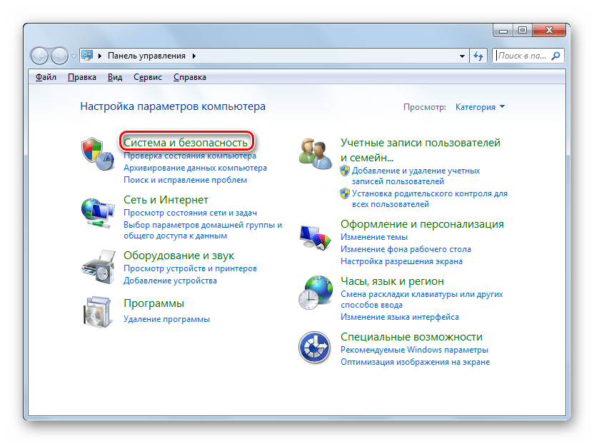 Переход в раздел Система и безопасность в Панели управления Windows 7