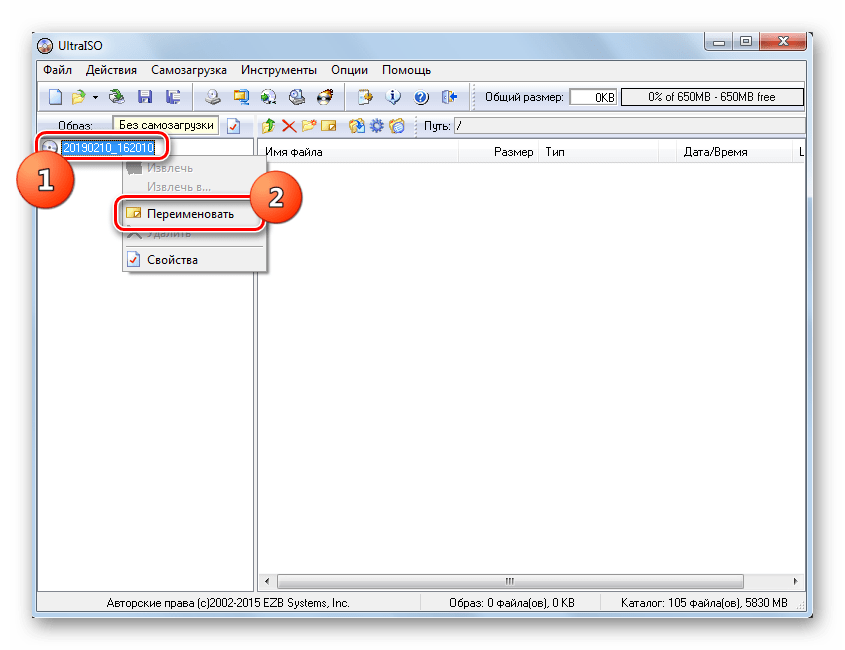 Переход к переименованию нового образа в программе UltraISO