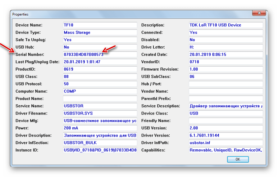 Серийный номер флешки в окне утилиты USBDeview