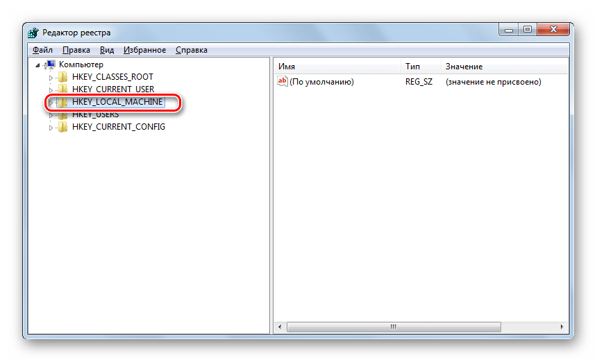 Переход в раздел HKEY_LOCAL_MACHINE в окне редактора системного реестра в Windows 7