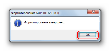 Форматирование флешки в формат файловой системы FAT32 завершено в Windows 7