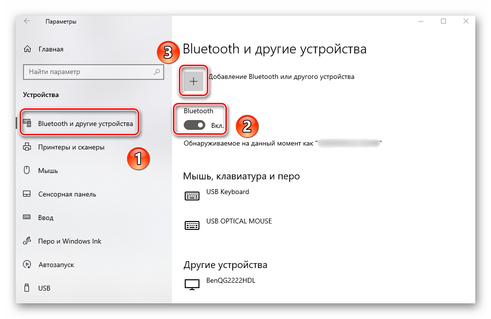 Включение Bluetooth и добавление нового устройства через окно Параметры в Windows 10