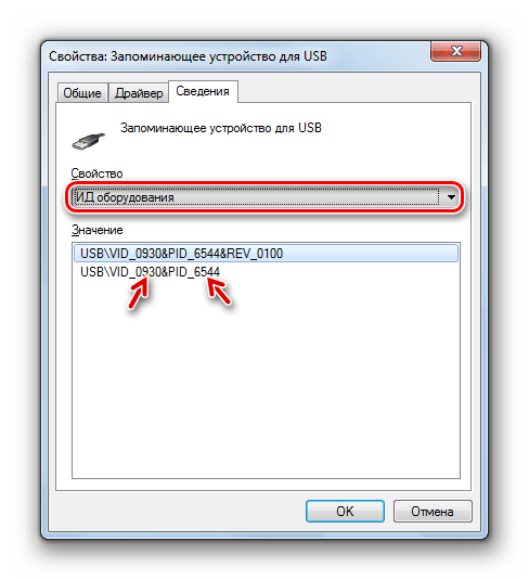 Значения VID и PID в окне свойств запоминающего устройства для USB Диспетчера устройств