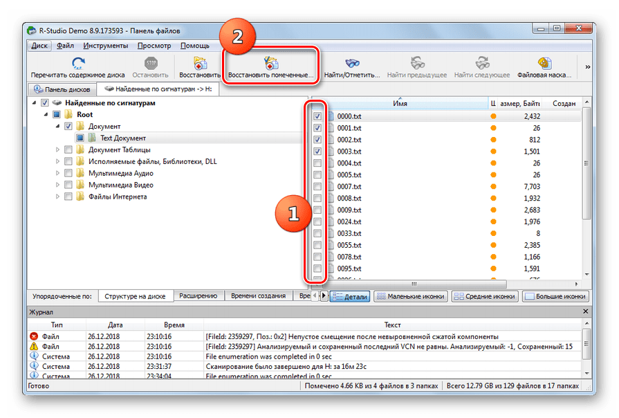 Переход к восстановлению файлов в окне программы R-studio