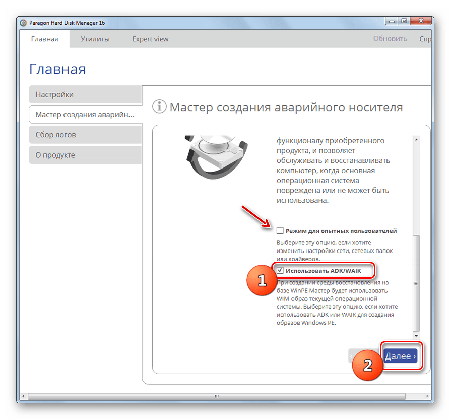 Стартовое окно Мастера создания аварийных дисков в программе Paragon Hard Disk Manager